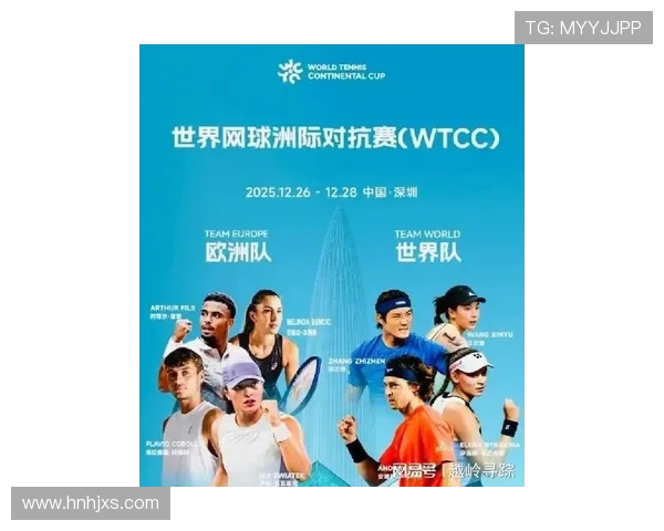 网球世界最新动态：各大赛事精彩纷呈 新星崛起老将风采依旧